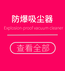 噴涂和印刷用氣動吸塵器CL-80AF